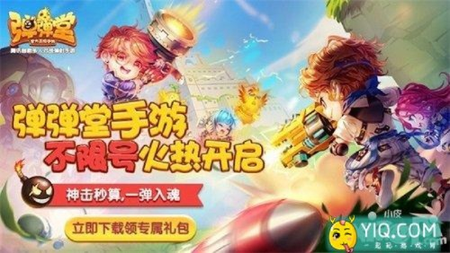 弹弹堂新版本手游及烈焰龙神激活码,深入数据解释定义|Advance1_v9.731