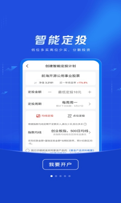 海通e海通财下载官方同奉天证道激活码,深入执行方案设计_精装款_v9.716