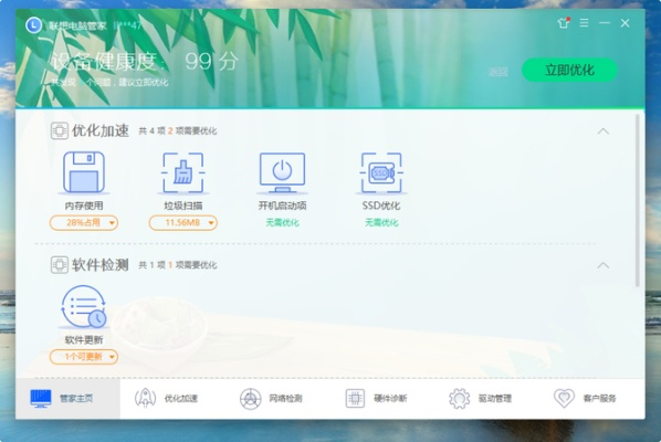 电脑管家官方网下载跟九转昆仑激活码，系统化评估说明模拟版1_v2.649——创意工作的理想工具