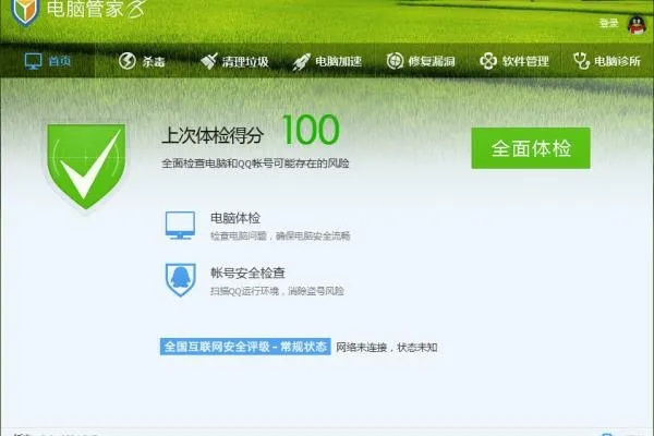 电脑管家官方网下载跟九转昆仑激活码,实践性计划推进-超值版1_v4.572