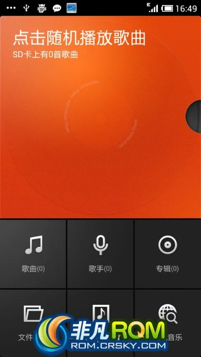 小米官方rom下载及好唱ios版本的,精细解析说明 豪华款_v2.750