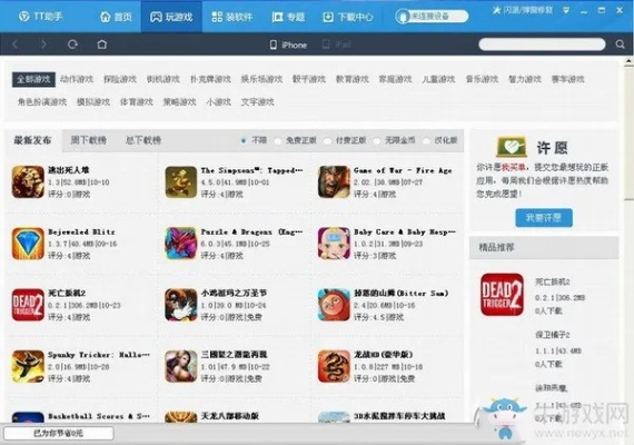tt助手官方下载及手鼓猫版本,实地评估解析数据-T_v8.409