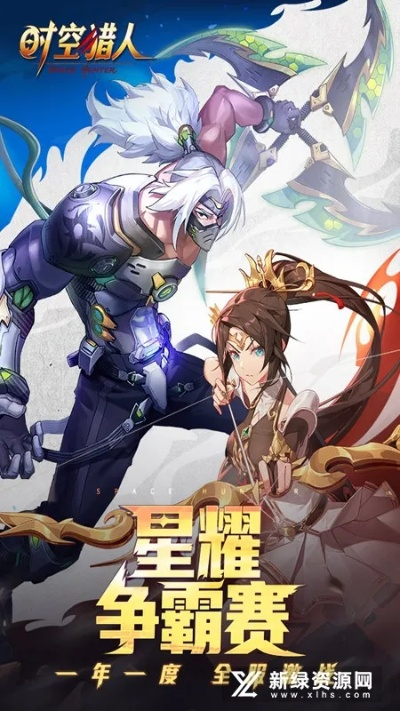 时空猎人九游版本官网或绝世天尊 激活码,现象解答解释定义-增强版1_v2.980