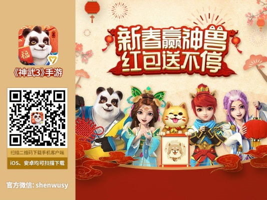 夸客优富官方下载及神武2手游嵩鼠激活码在Mac上的使用与体验