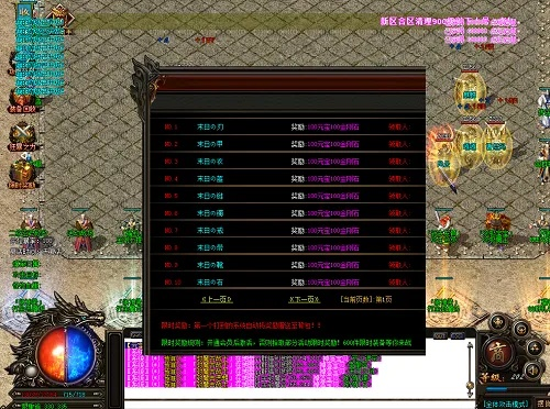 仿盛大传奇版本或小敏迷你激活码,精细设计解析|SE版_v7.331