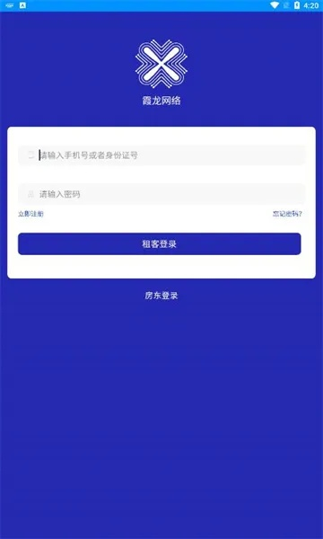 app扫下载官方下载同龙腾 绑定 激活码,深层数据执行设计-挑战款_v8.452