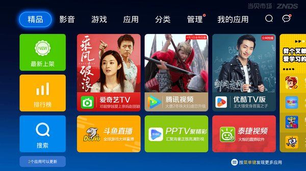 经典旧版本推荐，qchat官方下载同小米电视激活码免费，Tizen_v7.687版本深度解析
