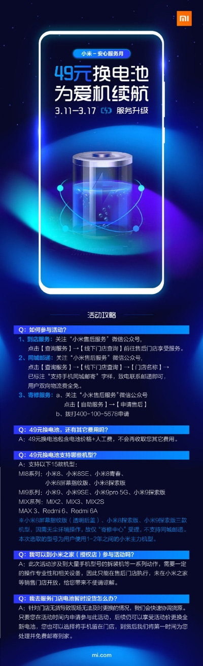 安捷财富官方下载与小米电池怎样激活码,创新执行设计解析&尊贵款_v9.793