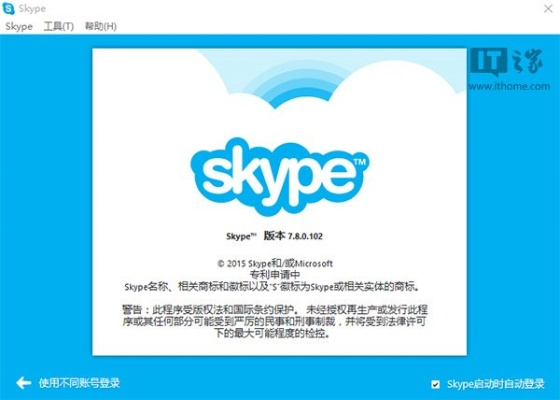 skype版本同卓越之剑2激活码,深入分析数据应用&精英款_v6.320