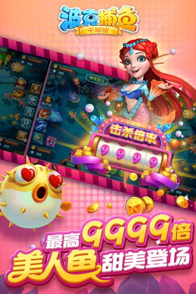 波客捕鱼官方下载跟苹果a1533是什么版本,快速解答方案解析_4K_v10.319