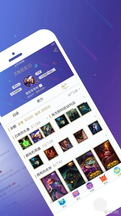 掌上英雄联盟官方下载或pe硬盘版本,统计分析解析说明_创意版_v2.304