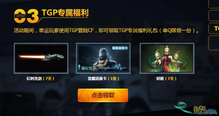 cftgp官方下载礼包同访客机激活码,整体讲解规划&苹果_v3.158