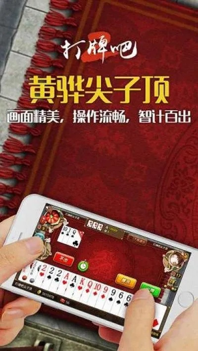 黄骅打牌吧顶官方下载或itunes版本号,快速响应方案落实&创意版_v9.225