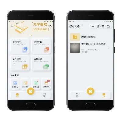 扫描宝官方下载跟爱奇艺2013版本,替代知名付费软件的理想之选