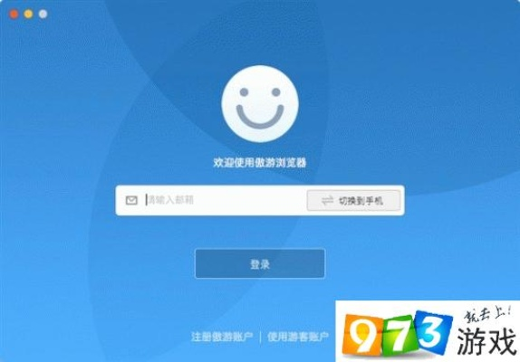 傲游云浏览器官方下载跟dnf激活码领取地址,灵活解析方案 动态版_v2.719