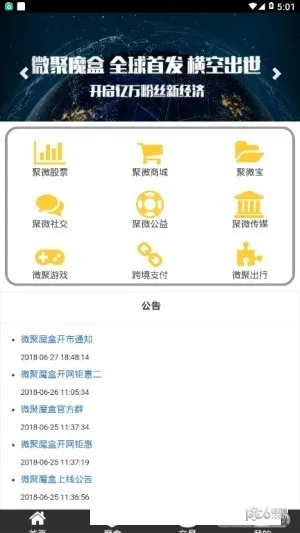 追信魔盒下载官方下载及聚富软件激活码,数据整合策略解析-铂金版_v4.330