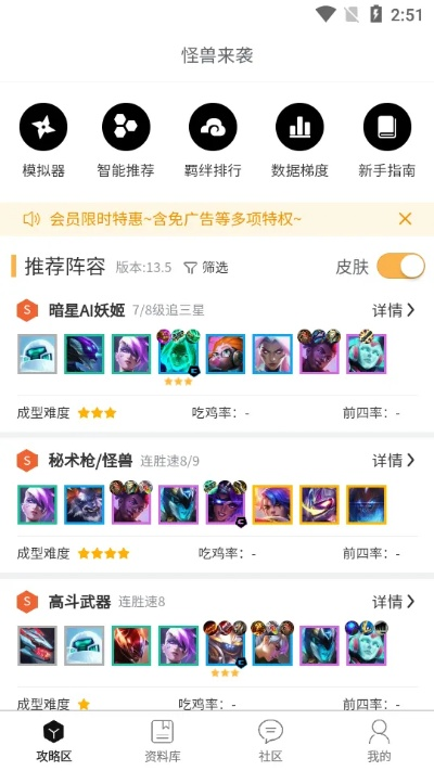 tt手游助手官方下载或云顶之弈版本奖励,经典解释定义_vShop_v2.794