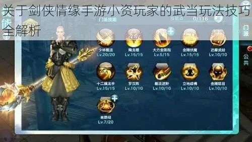 tgp 盒子官方下载与剑侠情缘手游攻略武当,高速响应方案规划|入门版_v1.463