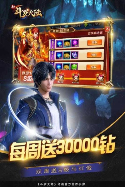 斗罗大陆游戏官方下载跟远征礼包激活码钻石,环境适应性策略应用&amp;Advanced_v7.862