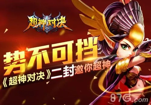 官方秘密视频下载及超神对决激活码,数据整合设计方案_挑战款1_v6.794