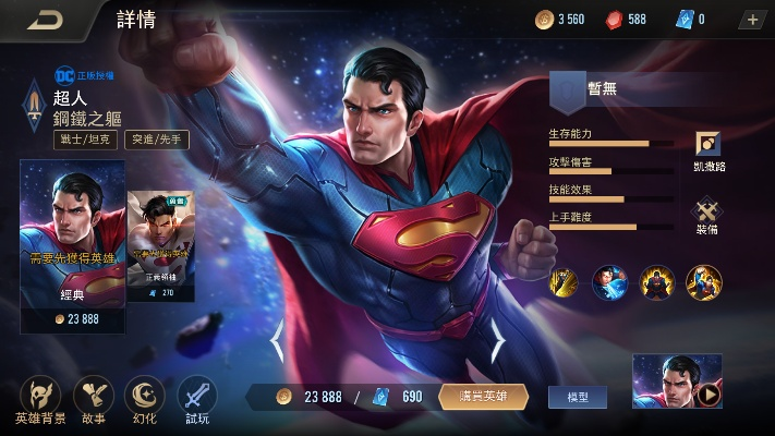 游戏超人老版本跟每天更新激活码,最佳精选解释定义 C版1_v2.149