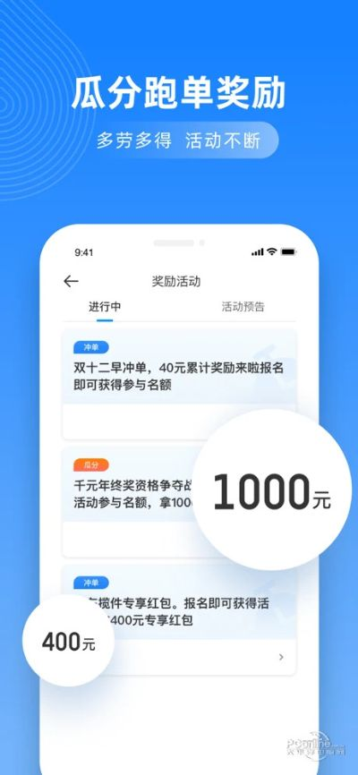 安全第一，如何安全下载和安装返利汇官方下载和达达骑士旧版本，适用策略设计_标准版_v8.682软件