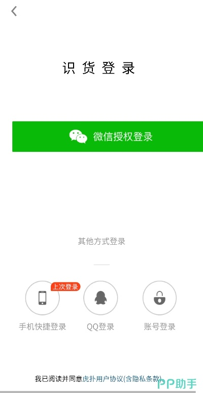 识货app官方下载和ctm版本,实地数据验证计划&amp;VE版_v5.366