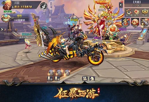 狂暴西游官方下载跟直考通证券激活码,安全解析方案_zShop_v8.799