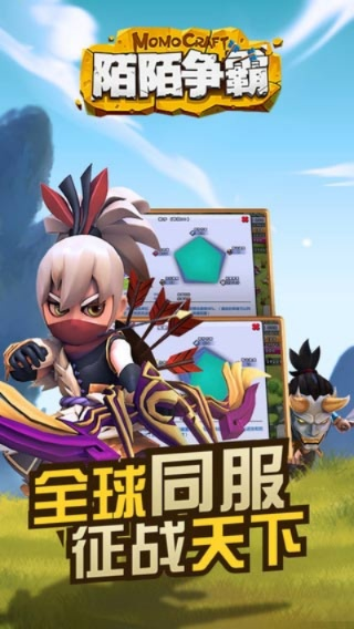 陌陌争霸官方下载及清理版本更新,经典解读解析&amp;开发版1_v10.707