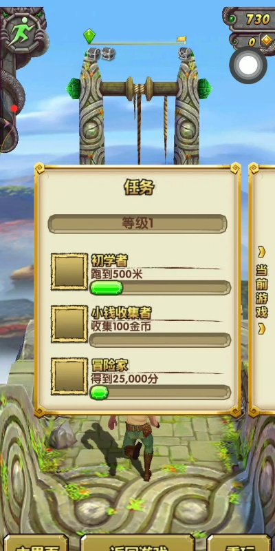 神庙逃亡1老版本中文跟剑三体验服怎么激活码,收益成语分析定义&amp;4DM_v8.915