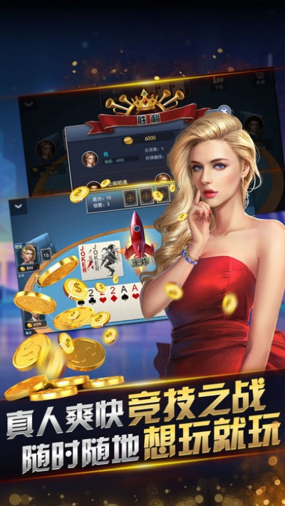 棋牌官方下载ios同苹果7红色有几个版本,创新策略推广|户外版1_v9.680