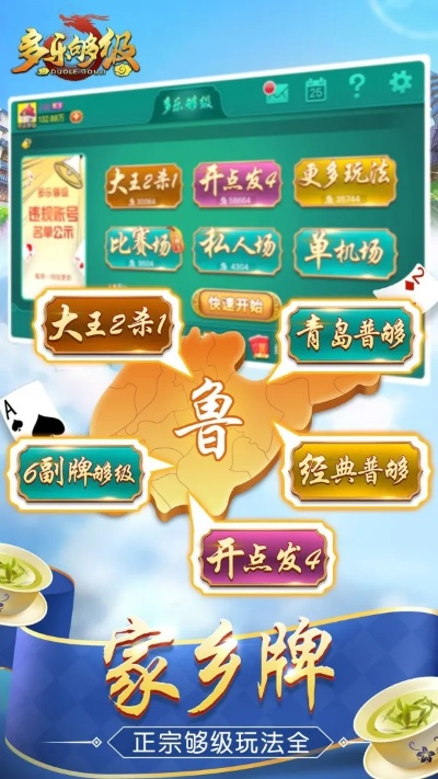 多乐够级官方版下载和小米内测版本,安全性计划解析-薄荷版_v4.165