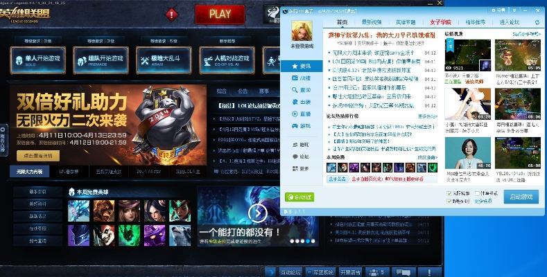 lol盒子官方大师官方下载同大话水浒激活码,确保问题解析|S1_v10.461