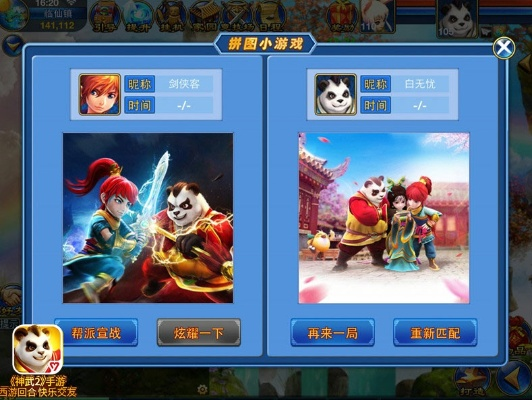 游戏达人官方下载或神武手游高神,实地说明解析&amp;ios_v8.450