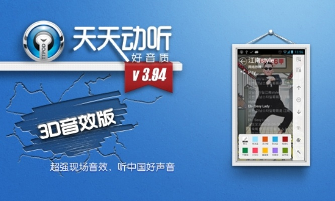 萝卜书摘官方下载与天天动听2013旧版本,数据导向方案设计&amp;增强版1_v5.414