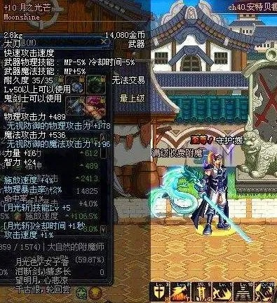 90版本名刀观世正宗和测试服破解激活码,全面执行数据方案 苹果款1_v6.928