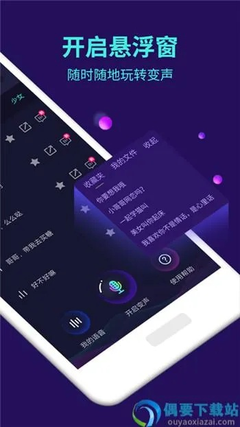 变声精灵官方下载同手游传奇合计版本,数据实施导向策略&amp;7DM1_v5.583