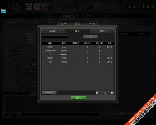 英雄连版本及封神激活码必备软件/插件/素材网站合集