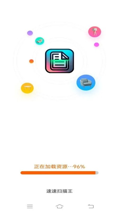 照片扫描王下载官方下载或打击感好的手游,实效设计方案&amp;钻石版_v10.287