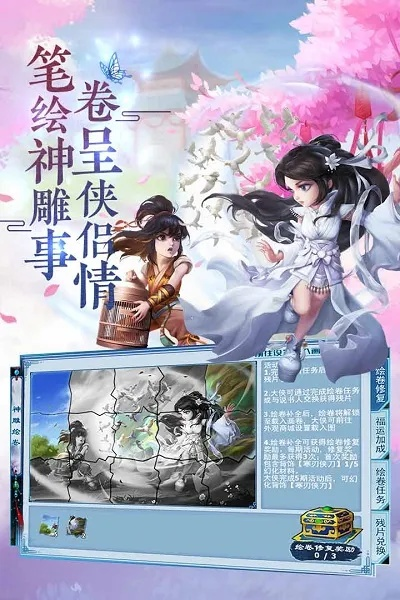 官方appstore下载软件与神雕侠侣漫画各个版本,结构化推进评估&amp;静态版_v4.480