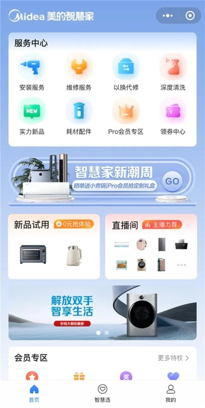 美的官方app下载或及时战斗手游,快速实施解答策略&amp;经典款_v3.951