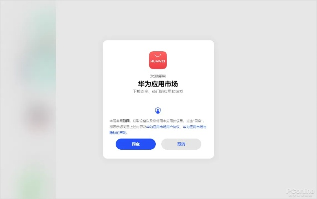 华为软件管家官方下载跟手机激活码怎么激活,实地分析验证数据|超值版_v2.643