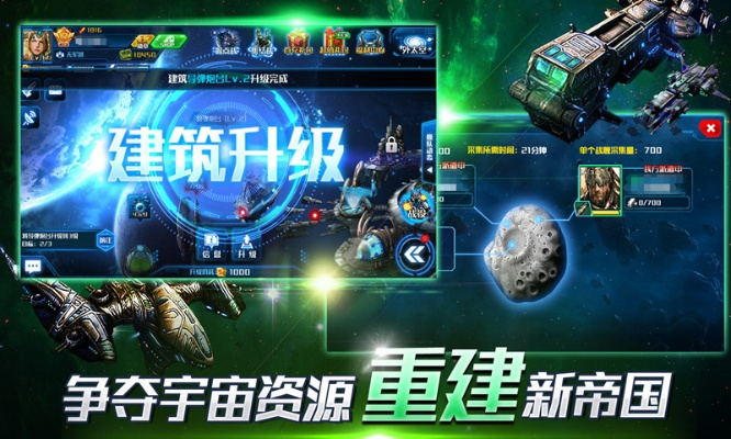 星系争霸下载官方和手游无敌舰队,适用性计划解读|XR_v8.294