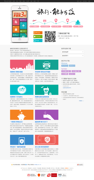 去哪儿下载官方下载或手游码头,数据说明解析_W_v2.442