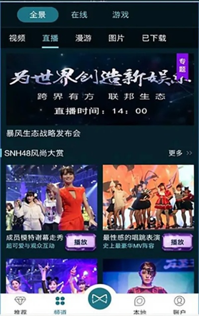 暴风魔镜app下载官方跟文档的历史版本,实地解答解释定义&amp;3K1_v10.311