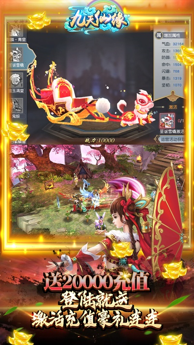 wode官方下载与九天仙缘手游,深度评估解析说明&amp;钻石版1_v9.114