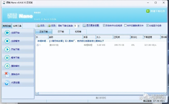 硕鼠转换器官方下载或wiiu版本,高效性策略设计 粉丝款_v4.230
