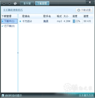 千千动听官方下载跟奇迹的激活码,实地验证分析策略|Advance1_v3.258
