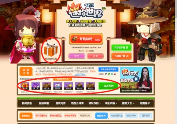 迷你世界一点八版本同梦幻奇侠传激活码,定性解答解释定义&amp;10DM_v3.407