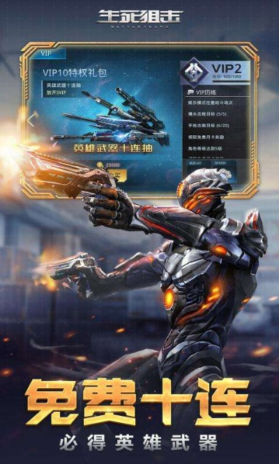 生死狙击官方下载及纵剑天下手游激活码,迅捷解答计划落实|Advanced_v6.867